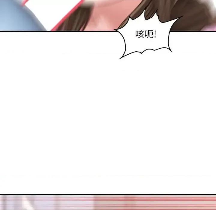 不务正业 不务正业-第 24 话 第108页