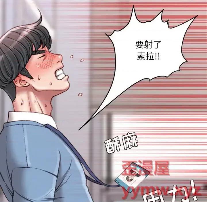 不务正业 不务正业-第 24 话 第109页