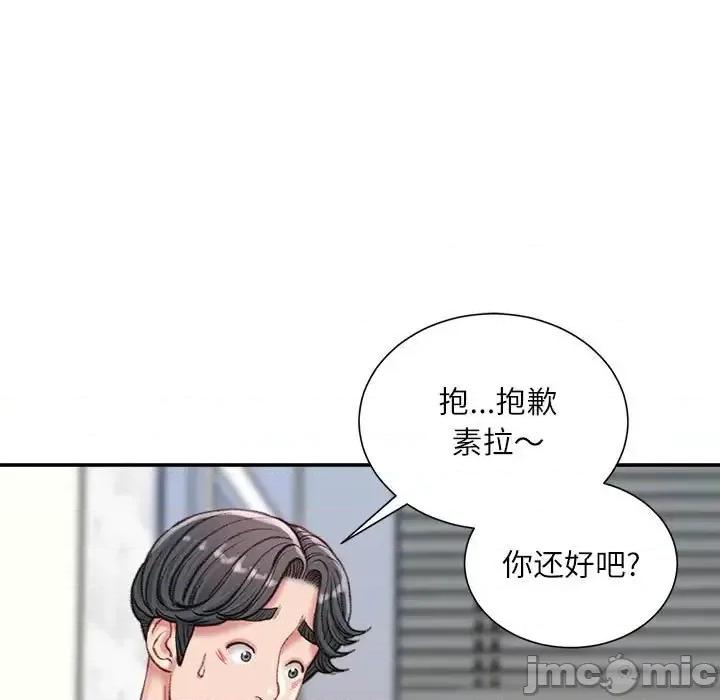 不务正业 不务正业-第 24 话 第120页