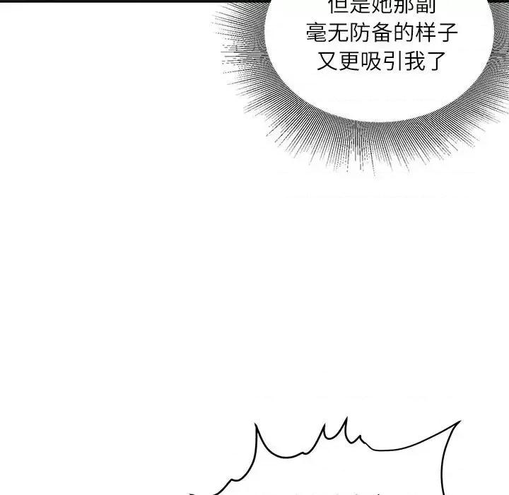 不务正业 不务正业-第 24 话 第124页