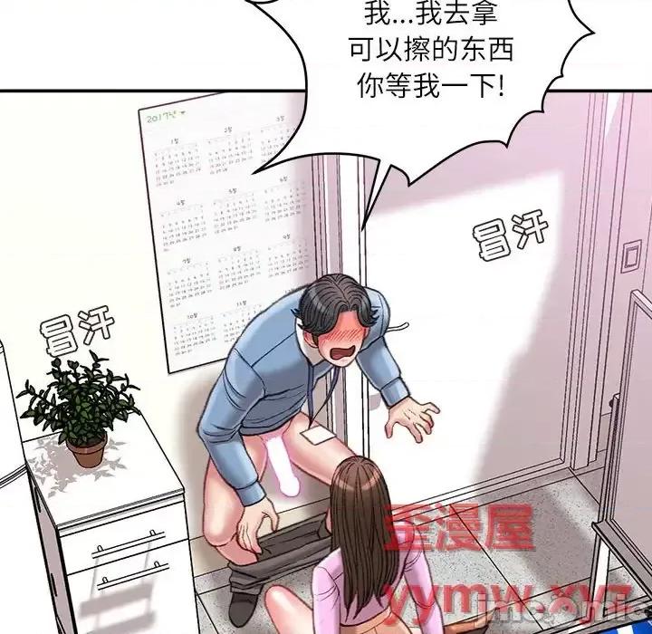 不务正业 不务正业-第 24 话 第125页