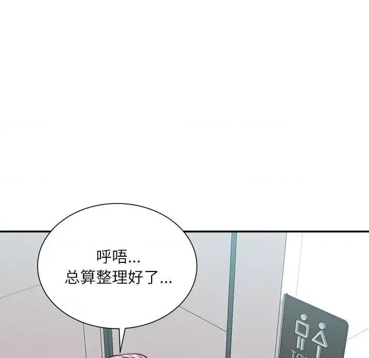 不务正业 不务正业-第 24 话 第131页