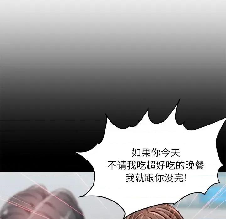 不务正业 不务正业-第 24 话 第133页