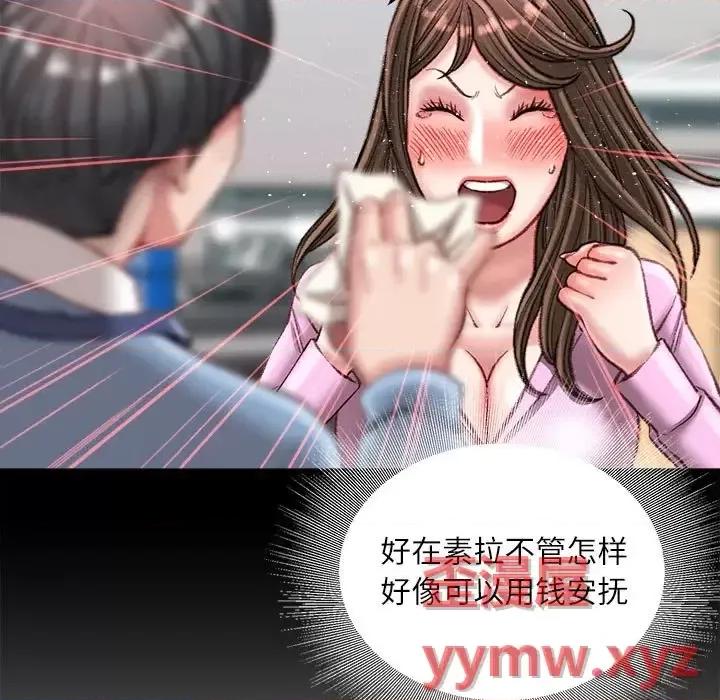 不务正业 不务正业-第 24 话 第134页