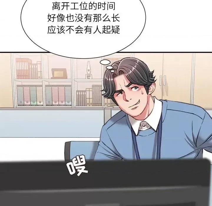 不务正业 不务正业-第 24 话 第136页