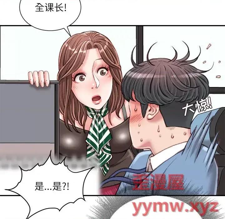 不务正业 不务正业-第 24 话 第138页