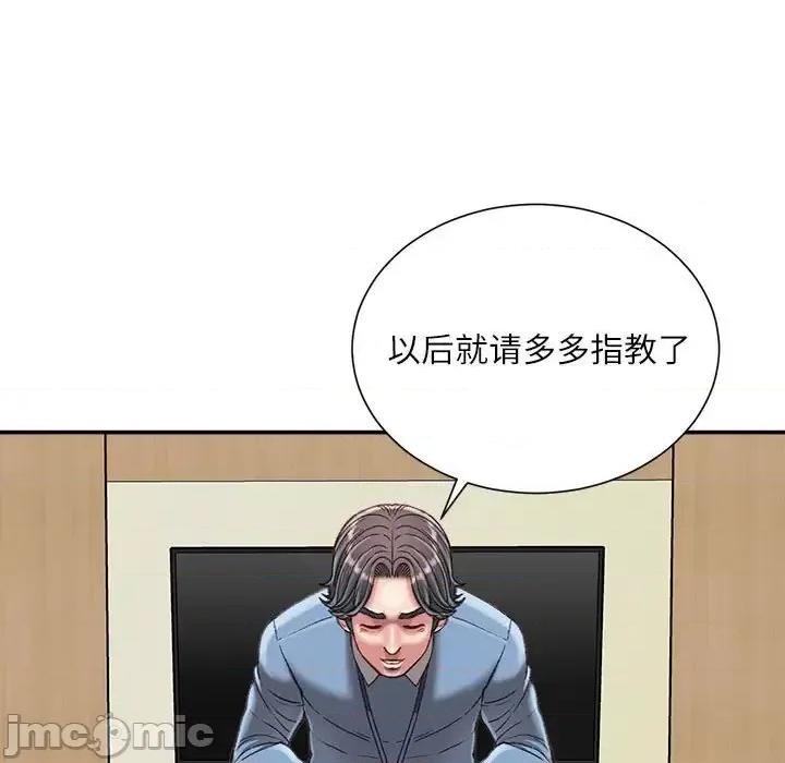 不务正业 不务正业-第 25 话 第20页