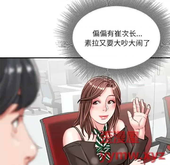 不务正业 不务正业-第 25 话 第24页
