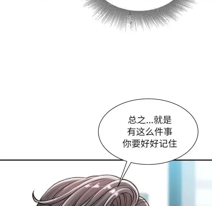 不务正业 不务正业-第 25 话 第43页