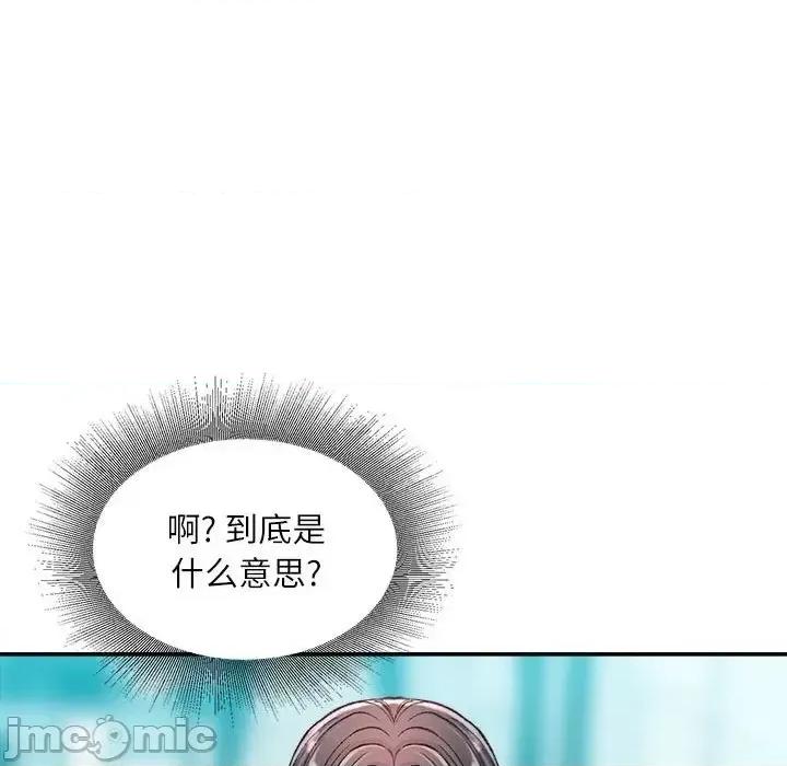 不务正业 不务正业-第 25 话 第45页