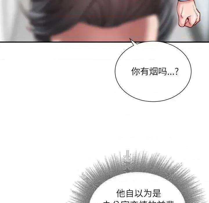 不务正业 不务正业-第 25 话 第47页