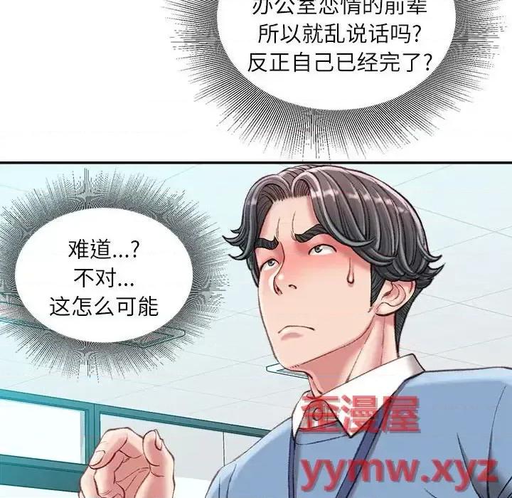 不务正业 不务正业-第 25 话 第48页