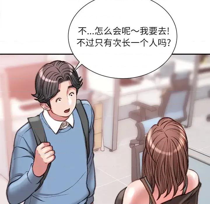 不务正业 不务正业-第 25 话 第61页