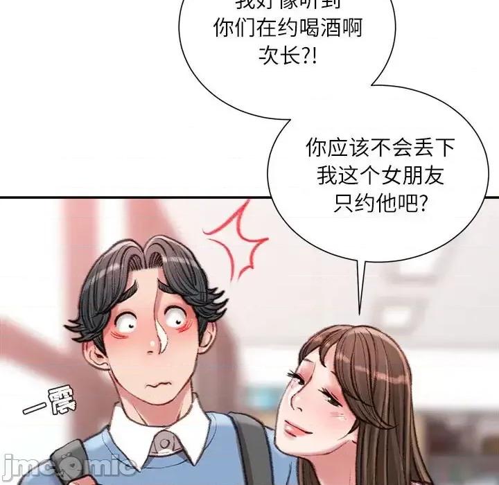 不务正业 不务正业-第 25 话 第65页