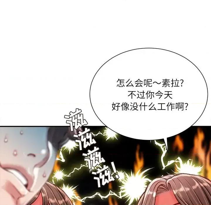 不务正业 不务正业-第 25 话 第67页