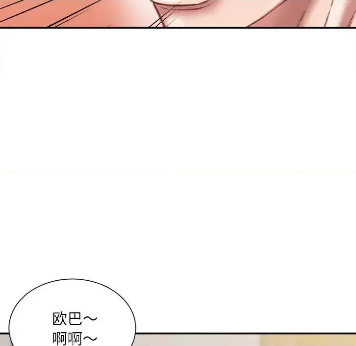 不务正业 不务正业-第 25 话 第84页