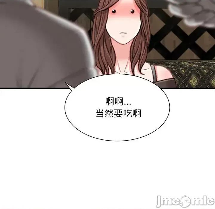 不务正业 不务正业-第 25 话 第90页
