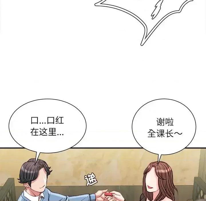 不务正业 不务正业-第 25 话 第103页