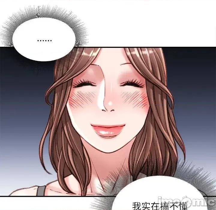 不务正业 不务正业-第 25 话 第110页