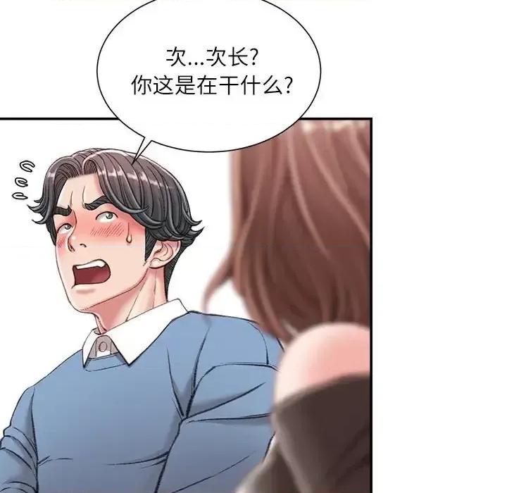 不务正业 不务正业-第 25 话 第119页