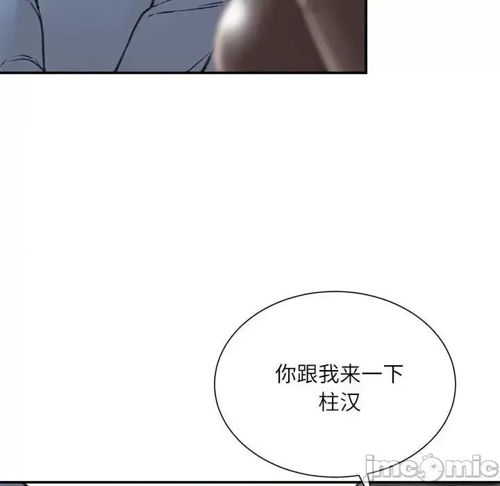 不务正业 不务正业-第 25 话 第120页