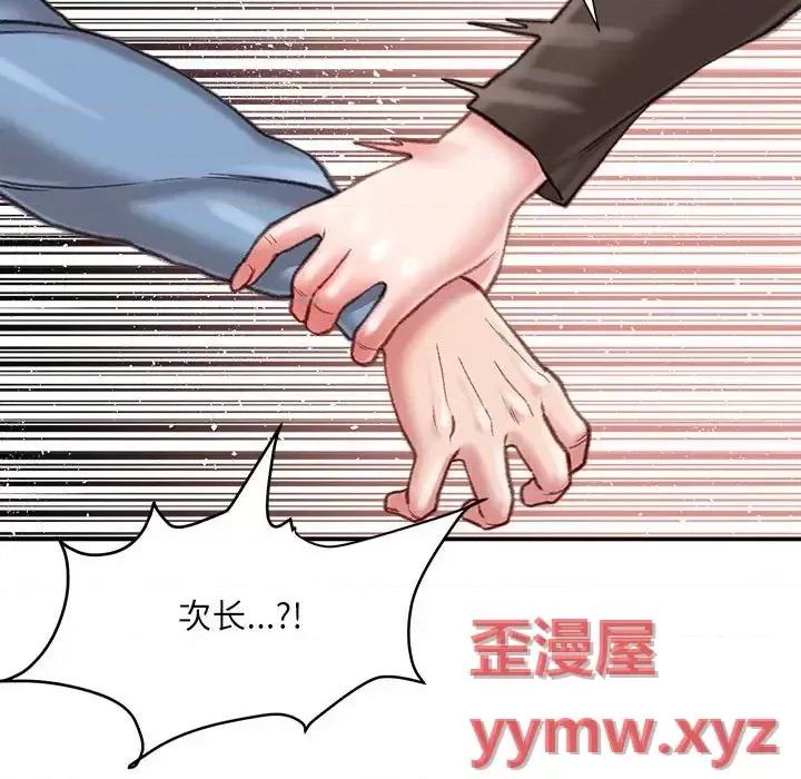 不务正业 不务正业-第 25 话 第121页