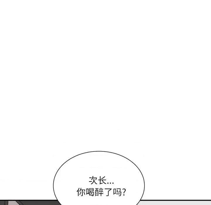 不务正业 不务正业-第 25 话 第124页