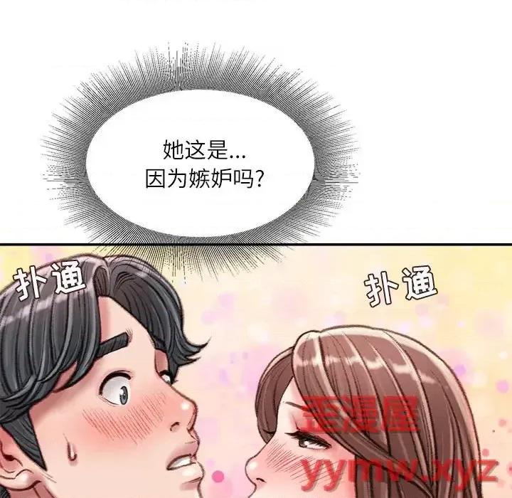 不务正业 不务正业-第 25 话 第129页