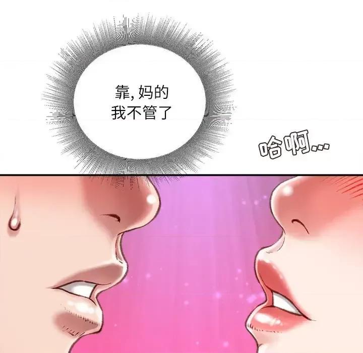 不务正业 不务正业-第 25 话 第131页