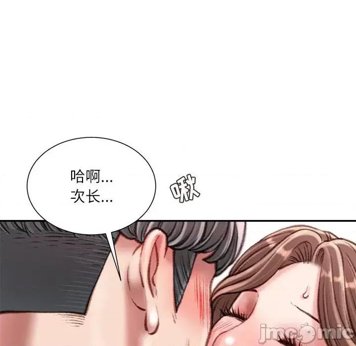不务正业 不务正业-第 25 话 第135页