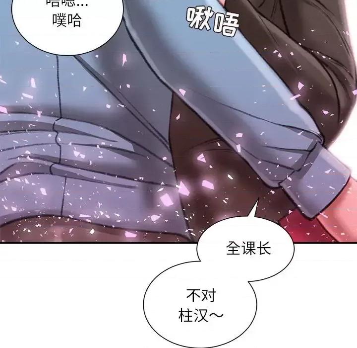 不务正业 不务正业-第 25 话 第141页