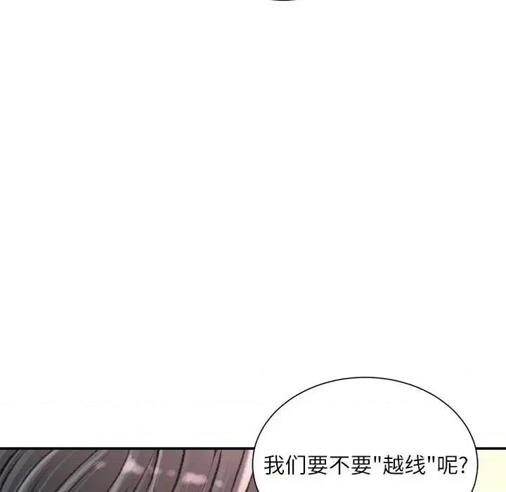 不务正业 不务正业-第 25 话 第142页