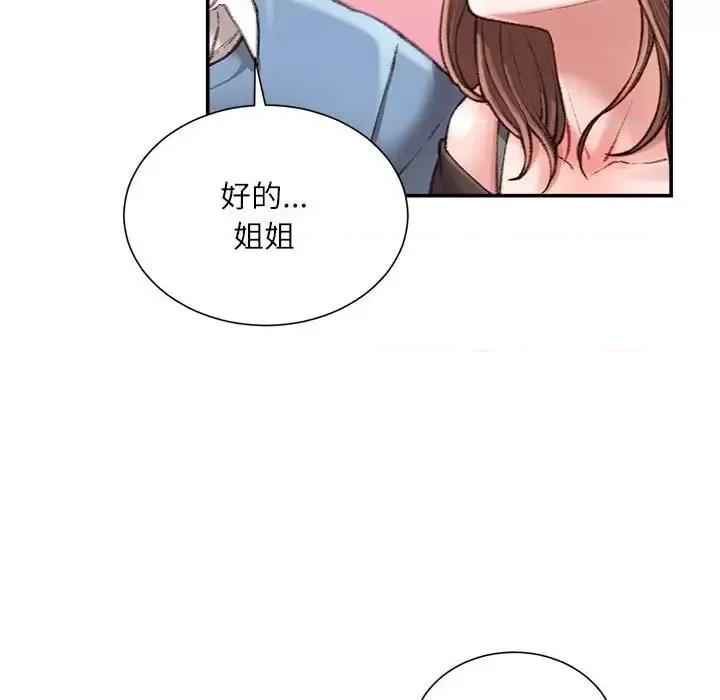不务正业 不务正业-第 26 话 第13页