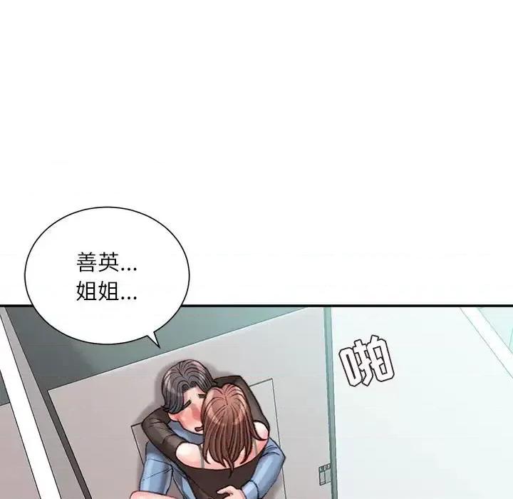 不务正业 不务正业-第 26 话 第18页