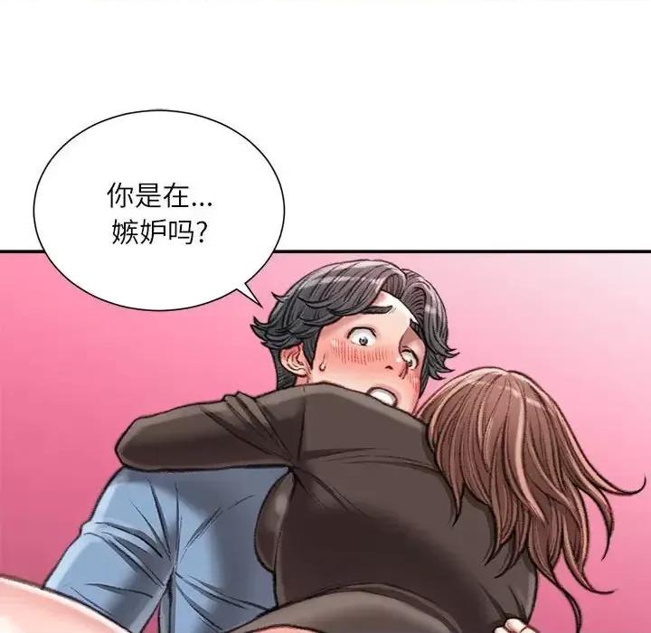 不务正业 不务正业-第 26 话 第22页