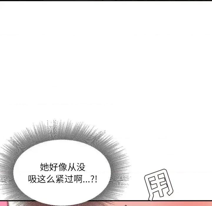 不务正业 不务正业-第 26 话 第28页