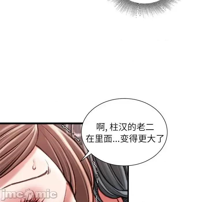 不务正业 不务正业-第 26 话 第30页