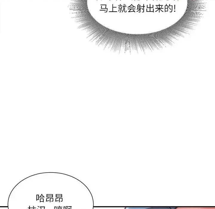 不务正业 不务正业-第 26 话 第33页