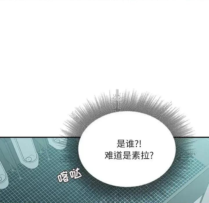 不务正业 不务正业-第 26 话 第41页