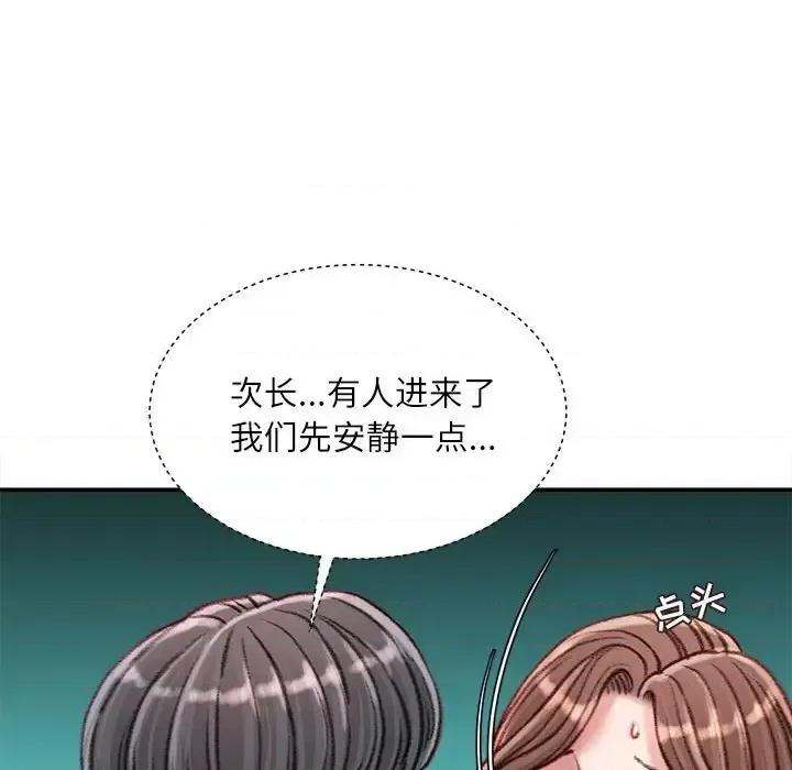 不务正业 不务正业-第 26 话 第43页