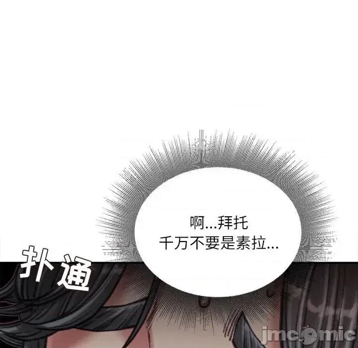 不务正业 不务正业-第 26 话 第45页