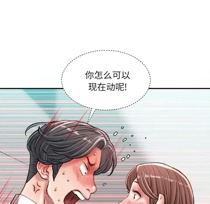 不务正业 不务正业-第 26 话 第53页