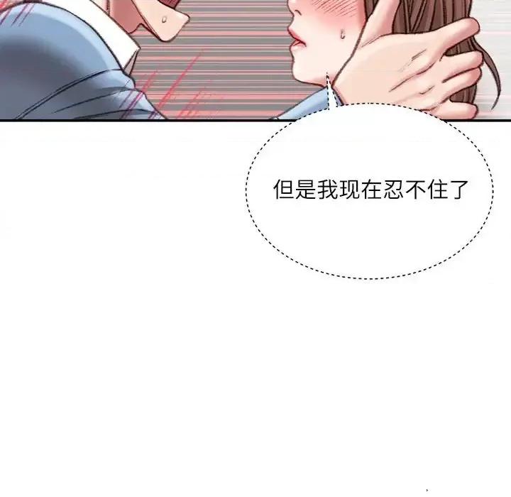不务正业 不务正业-第 26 话 第54页