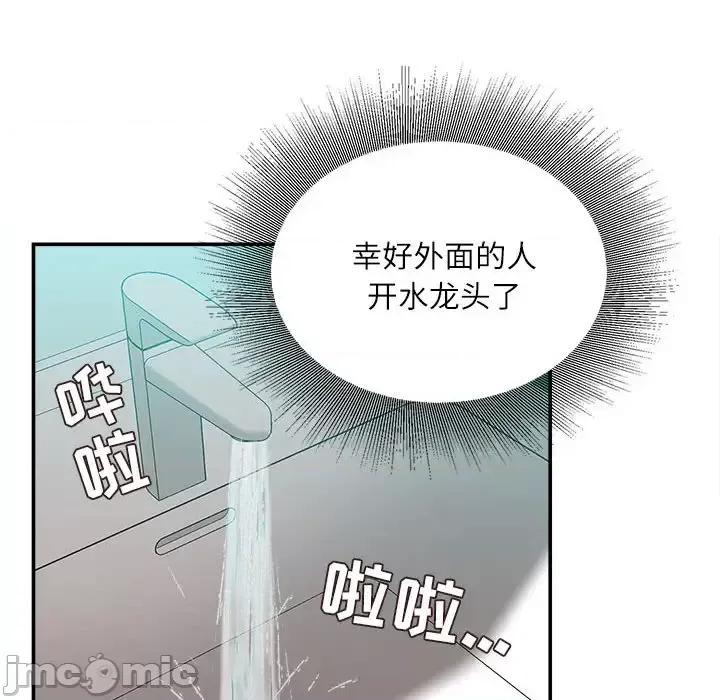 不务正业 不务正业-第 26 话 第55页