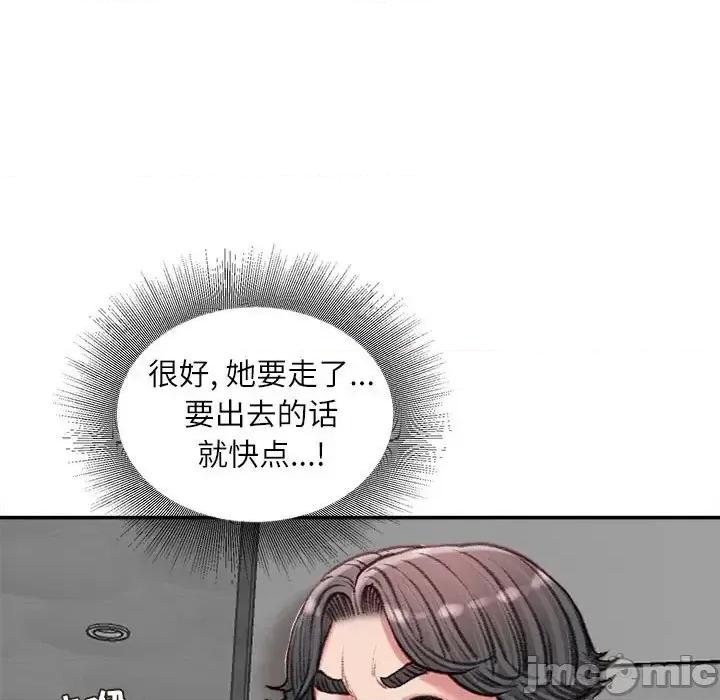 不务正业 不务正业-第 26 话 第60页