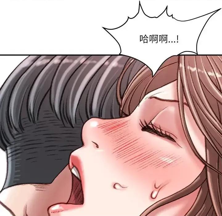不务正业 不务正业-第 26 话 第71页