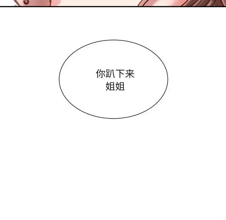 不务正业 不务正业-第 26 话 第72页