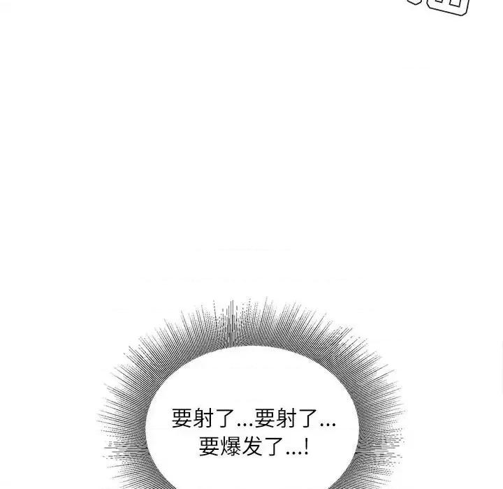 不务正业 不务正业-第 26 话 第79页