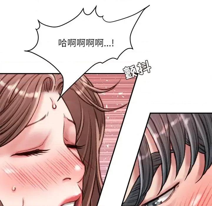 不务正业 不务正业-第 26 话 第82页