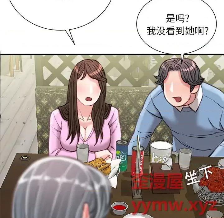 不务正业 不务正业-第 26 话 第94页